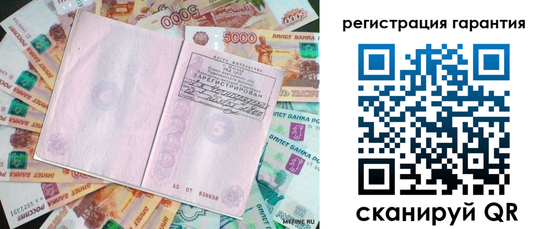 временная регистрация для всех в Бежецке