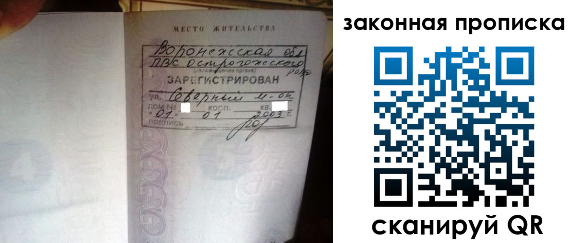 временная регистрация для школы в Бежецке