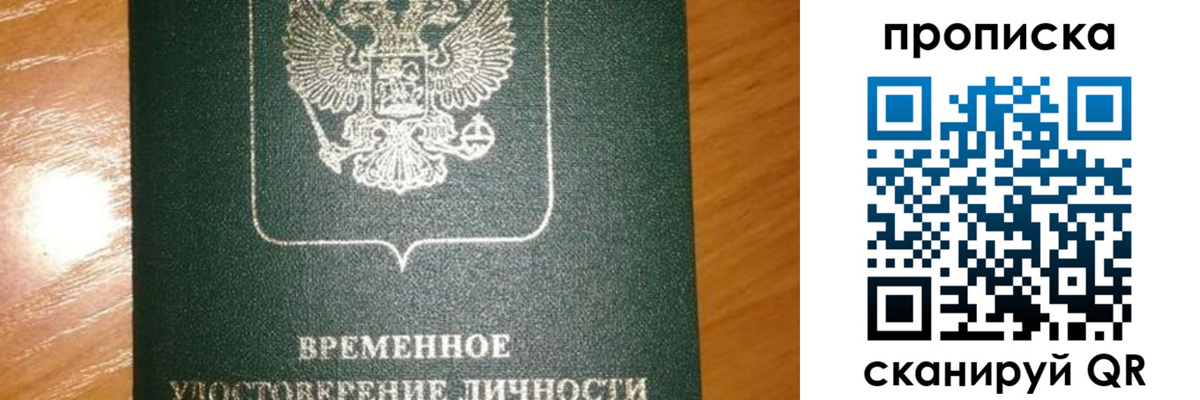 прописка гарантия в Бежецке