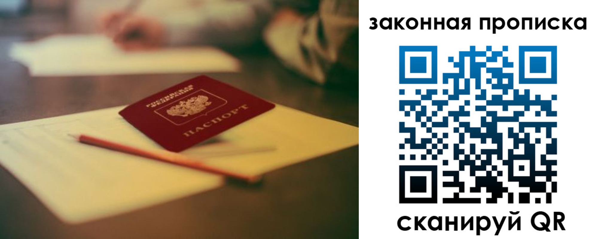 прописка поиск в Бежецке