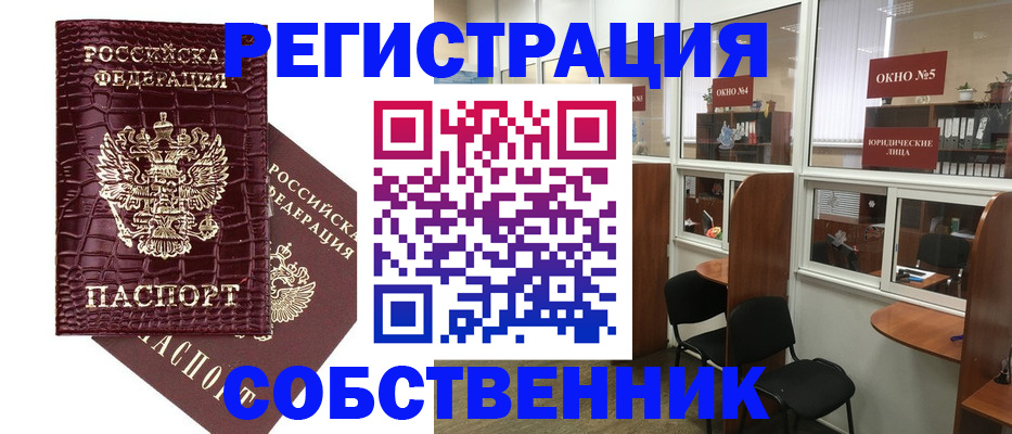 прописка ребенка в Бежецке