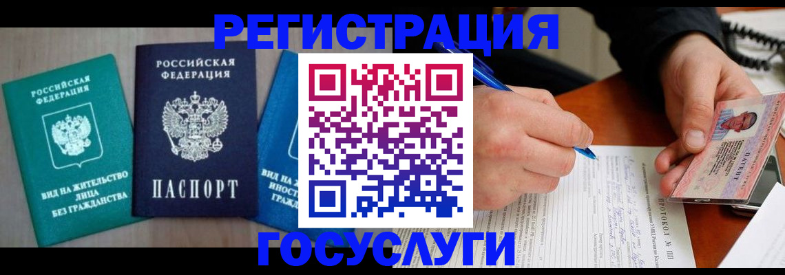 где прописаться в Бежецке