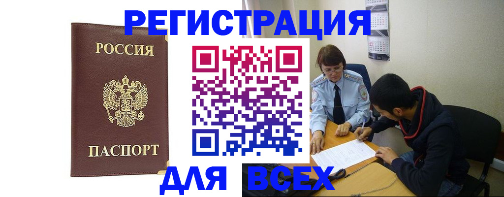 временная регистрация надежно в Бежецке