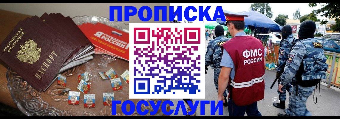 временная регистрация в Бежецке