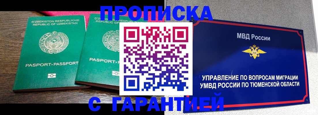 прописка ребенка в Бежецке
