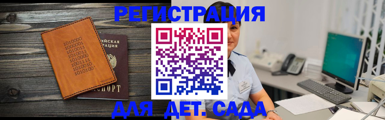 временная регистрация в Бежецке