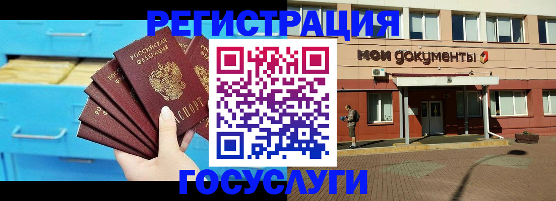 прописка от собственника в Бежецке