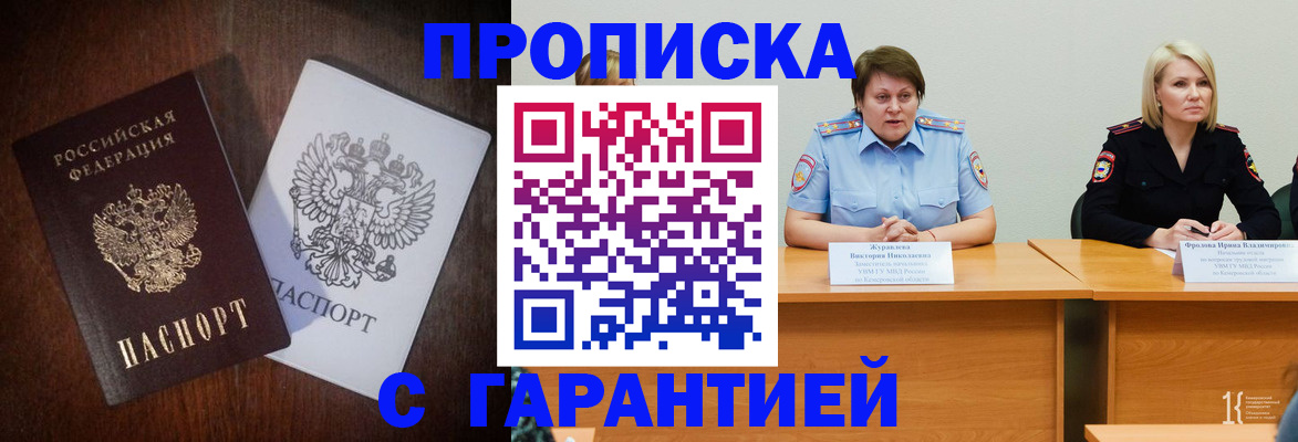 временная регистрация гарантия в Бежецке